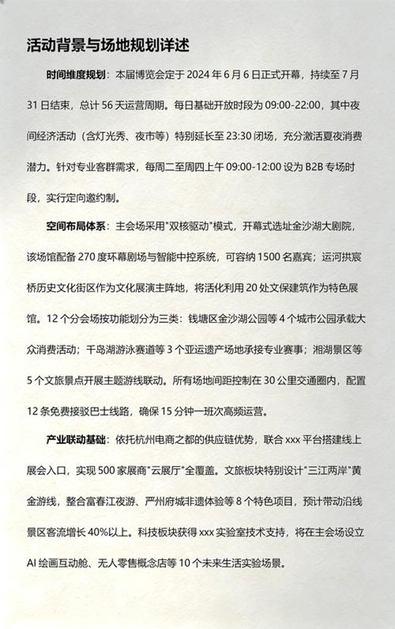 舞台搭建设备租赁