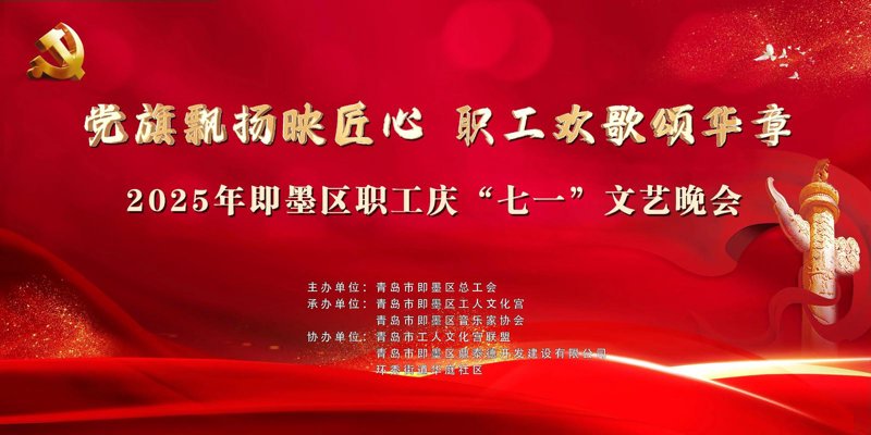 晚会导演编导