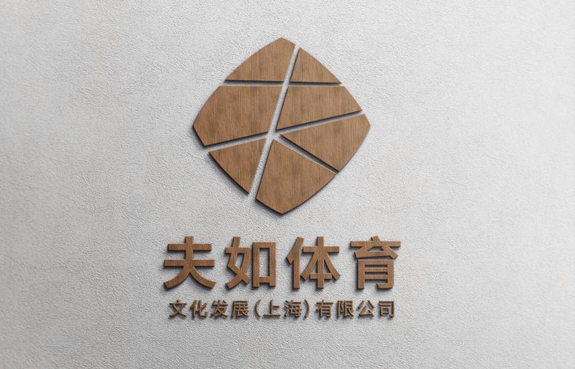 心悦长存文化