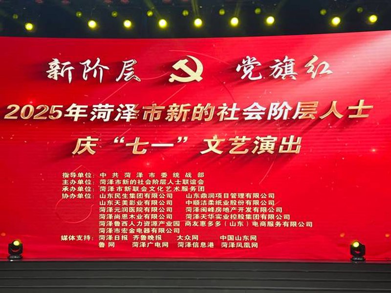 文艺演出承办