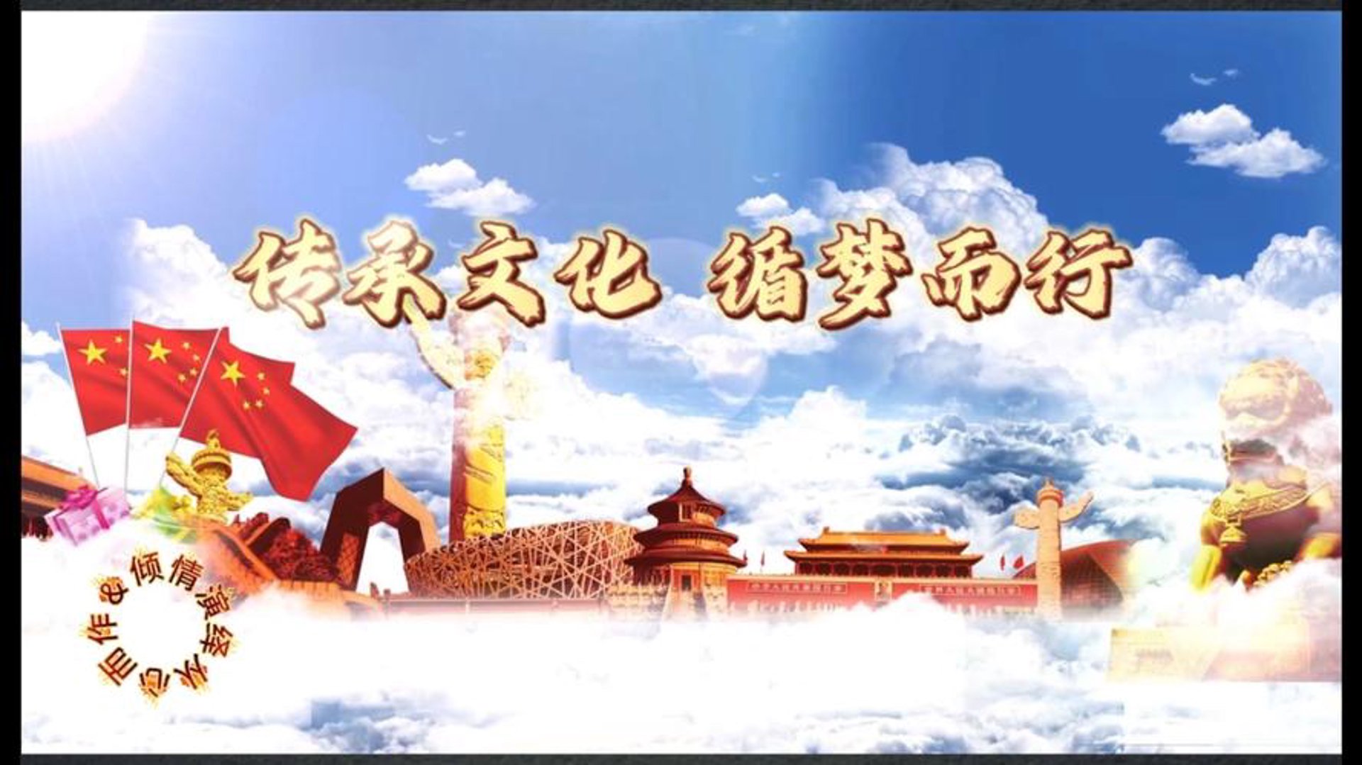 心悦长存文化